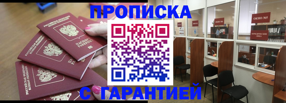 прописка поиск в Ступино
