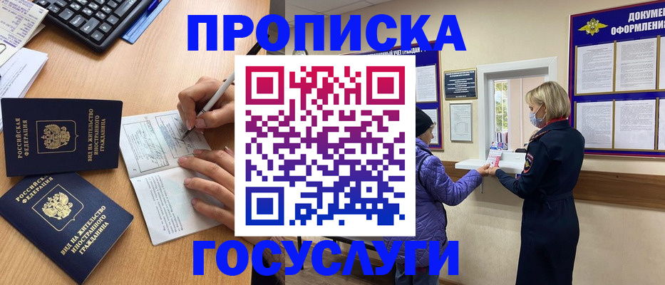 миграционный учет в Ступино