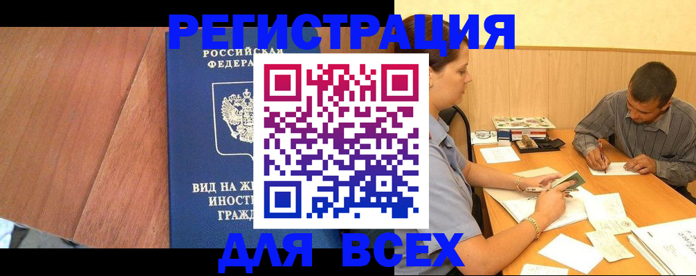 где прописаться в Ступино