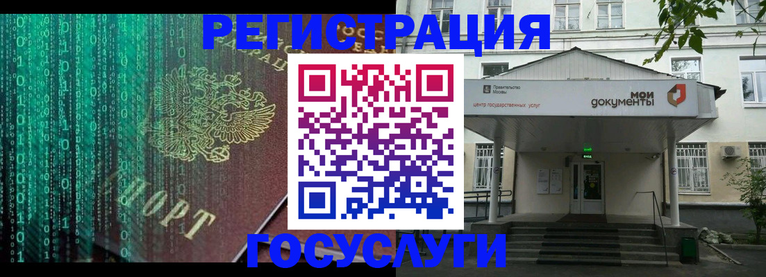 временная регистрация для школы в Ступино