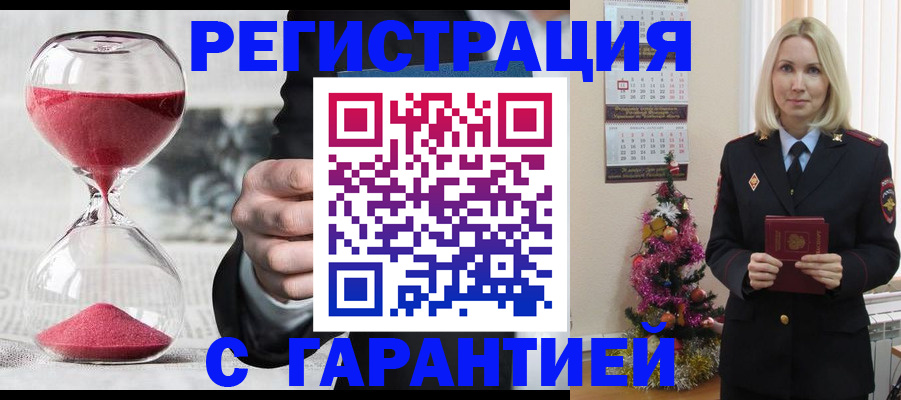 прописка для работы в Ступино