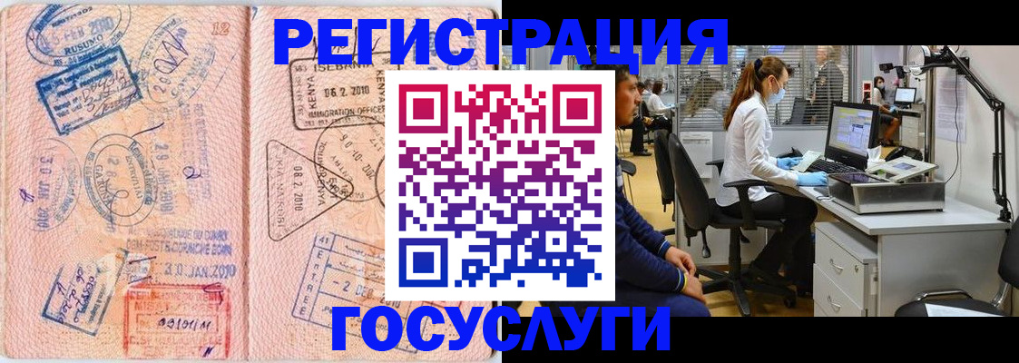 временная регистрация гарантия в Ступино