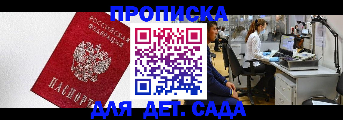 временная регистрация в Ступино