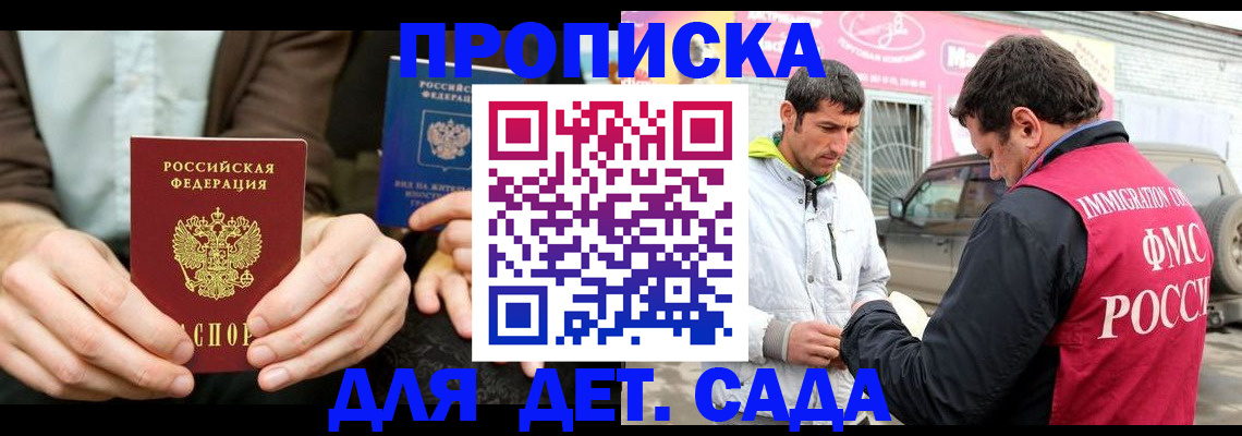 временная регистрация поиск в Ступино